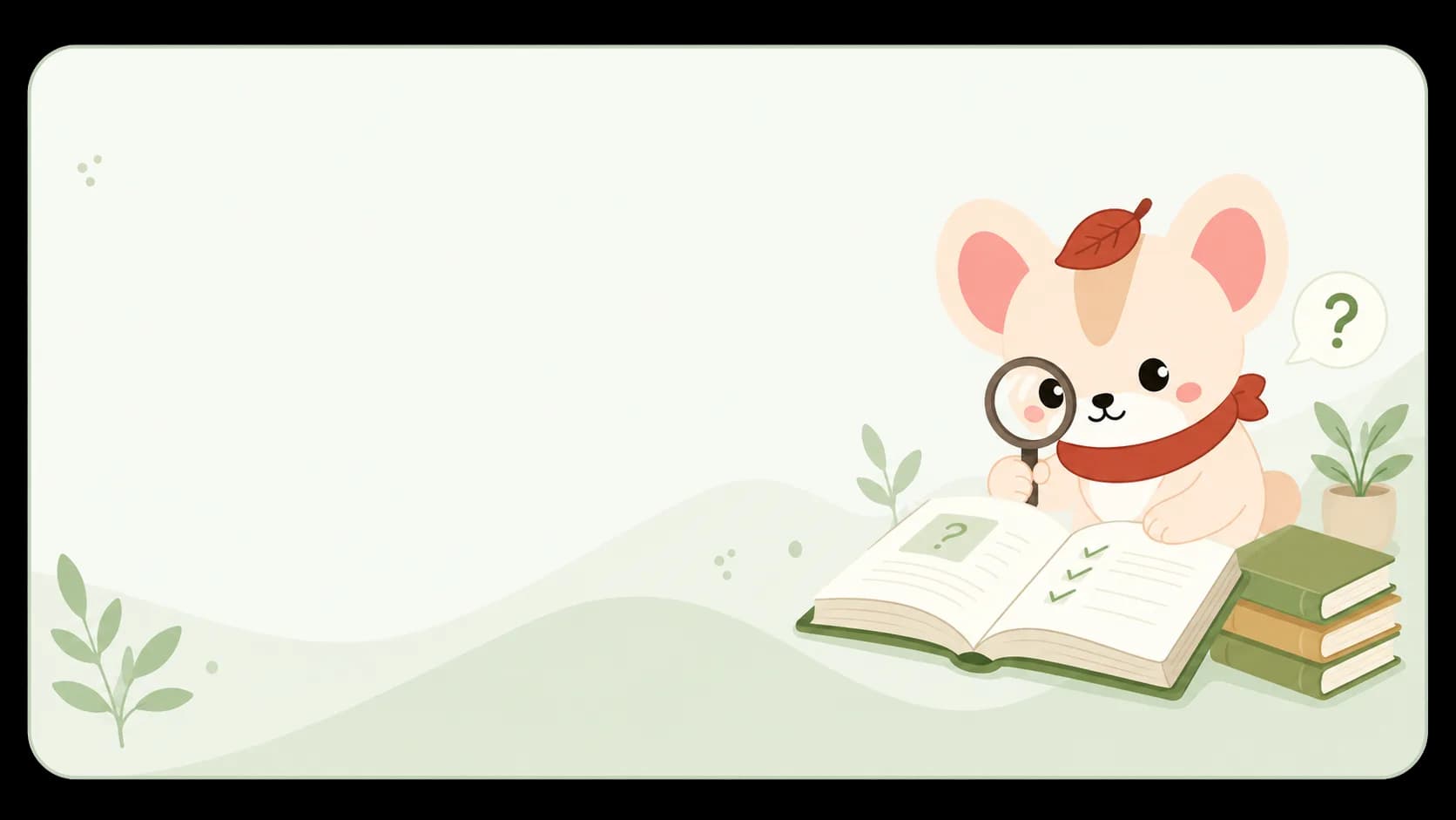 책을 살피는 담이 캐릭터 배경